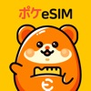 ポケeSIM-海外旅行eSIM購入アプリ-