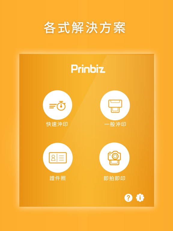 Screenshot #4 pour Prinbiz