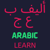 Learn Arabic Language Phrases - Zubair Saleem