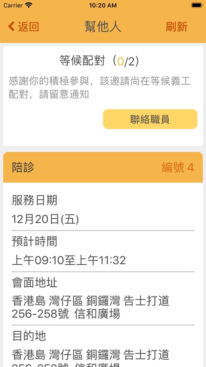 時間銀行·生活助手