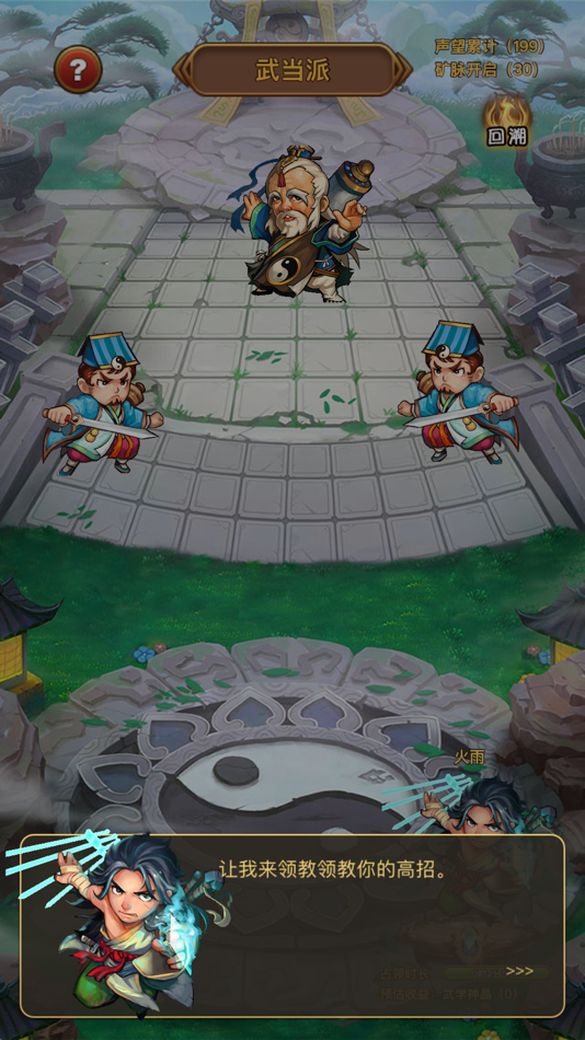 #8. 宗师-武林风云传 (iOS) By: Zhonghe Yushu (Xiamen) Technology Co., Ltd.