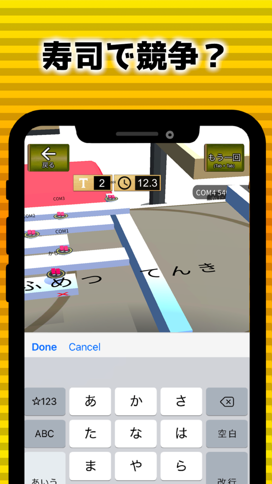 #6. Flick battle sushi typing (iOS) 由: M kajimura