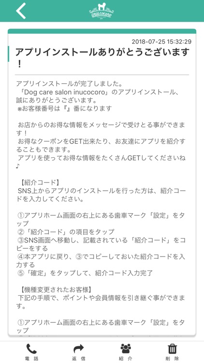 ドッグ ケア サロン いぬこころ