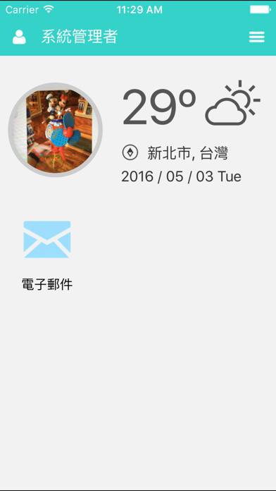 Screenshot #2 pour 致理科技大學