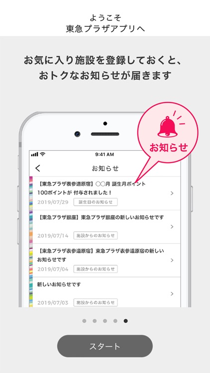 東急プラザ screenshot-4