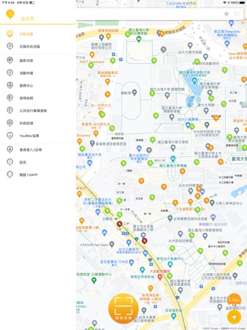 YouBike微笑單車 官方版のおすすめ画像4