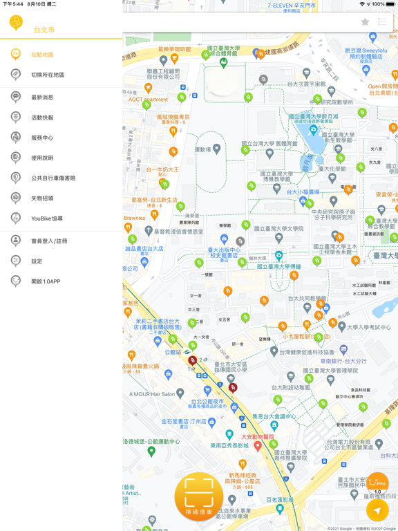 YouBike微笑單車 官方版のおすすめ画像4