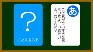Japanese-hiragana screenshot 4