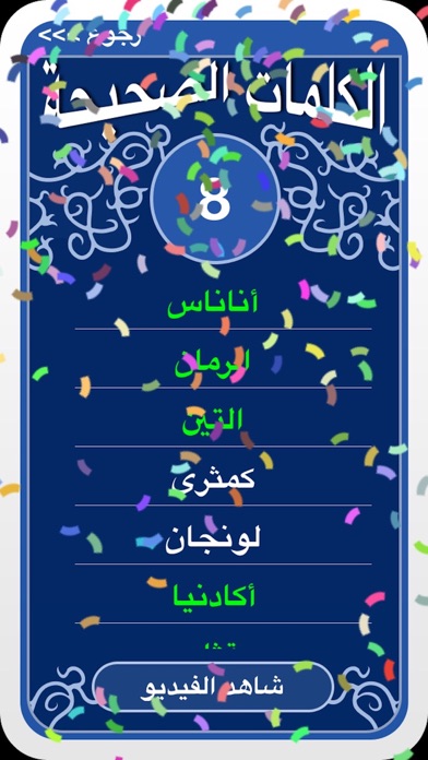 Screenshot #3 pour جوالك على راسك