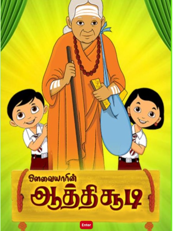Screenshot #4 pour Aathichoodi by Avvaiyar