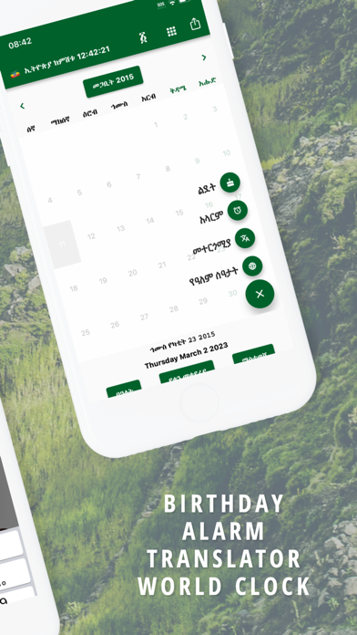 Ethiopian Calendar & Converter Screenshot