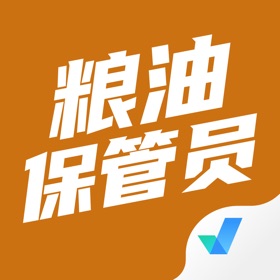 Snímky obrazovky (4) 粮油保管员考试聚题库
