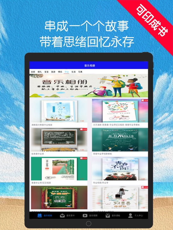 Screenshot #4 pour 音乐相册-照片相册制作