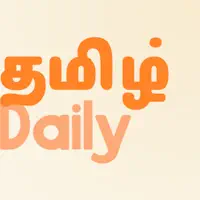 Tamil Calendar Daily 2025-2026