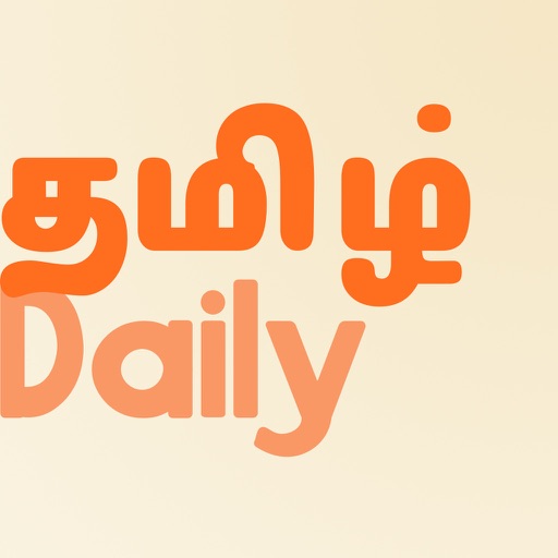 Tamil Calendar Daily 2025-2026