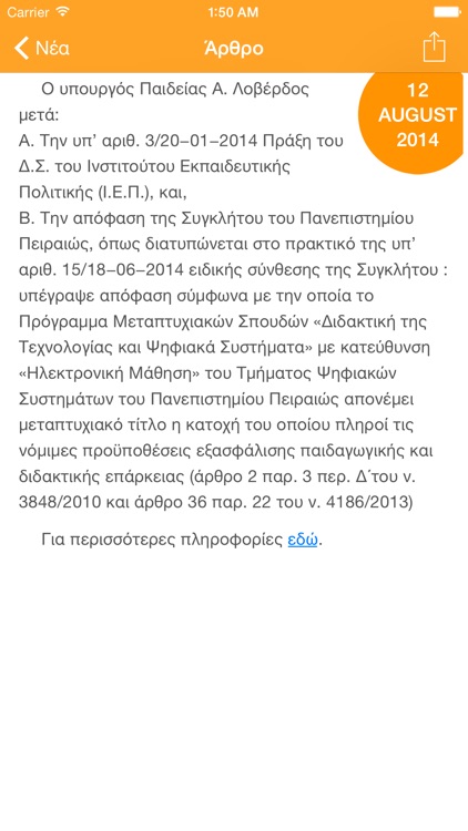 iDS - Digital Systems screenshot-4