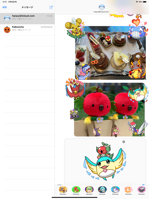 Screenshot #6 pour ホンモン: シズリズ & フレンズ