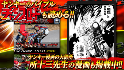 暴走列伝 単車の虎 Screenshot