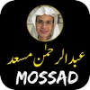 Abdul Rahman Mossad icon