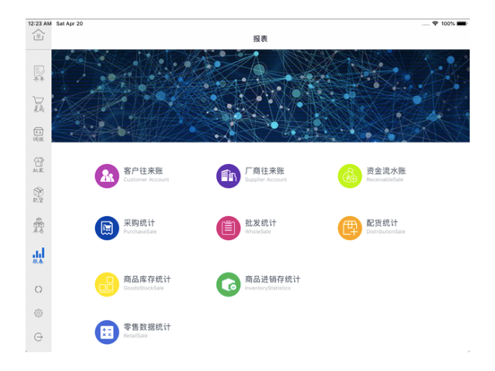 Screenshot #4 pour 蝶讯批发助手