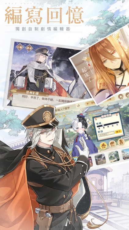 食物語 screenshot-4