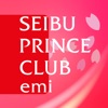 SEIBU PRINCE CLUB emi App - iPhoneアプリ