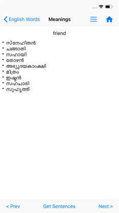 Bilingual Malayalam Dictionary screenshot 4