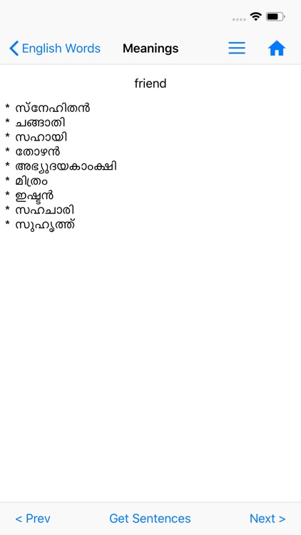Bilingual Malayalam Dictionary screenshot-3