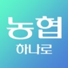 농협 하나로 앱 icon