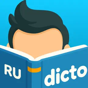 dicto: ロシア語の本を読む, 言語を学ぶ icon