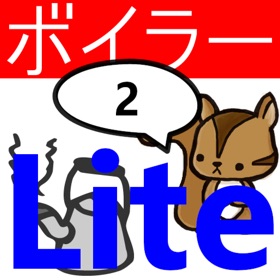螢幕擷取畫面 (3) 2級ボイラー技士問題集lite りすさんシリーズ
