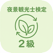 Icon for 夜景観光士検定 2級 | 2026年対策問題 - Masaki Kobayashi App