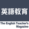 英語教育 - 大修館書店