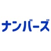 ナンバーズ３・４当選番号通知アプリ - iPhoneアプリ