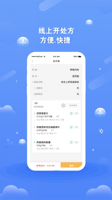 领医未来 Screenshot 2 - AppWisp.com 领医未来 Screenshot 2 - AppWisp.com
