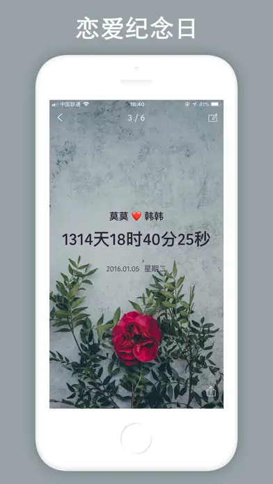 时间规划局 - 倒计时与提醒事项 screenshot 5