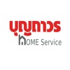 บุญถาวร HomeService icon