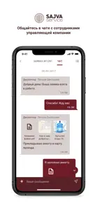 Sajva Service screenshot #2 for iPhone
