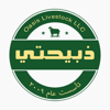 Zabehaty - ذبيحتي - Oasis Livestock LLC.