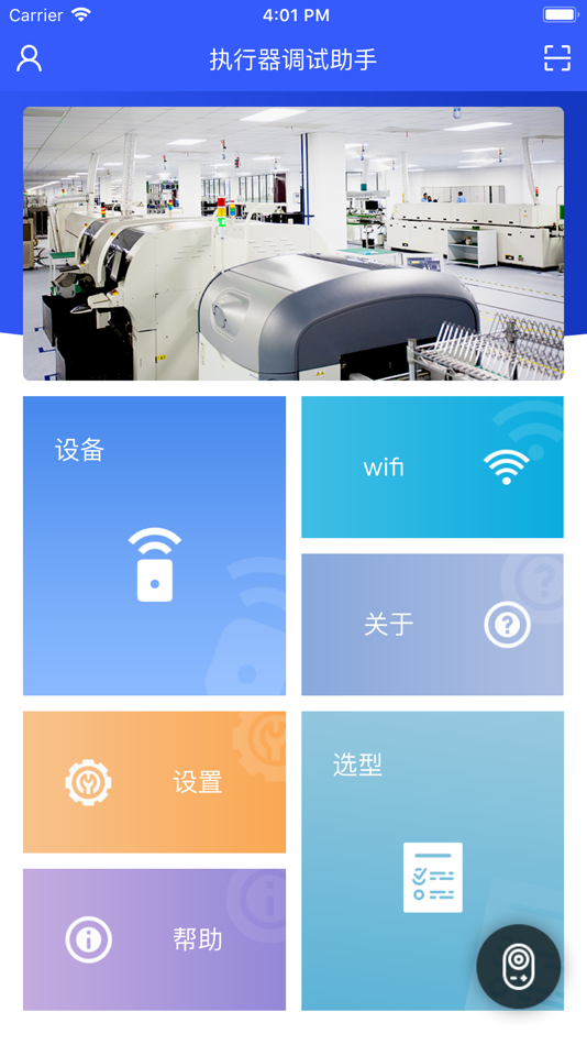 #1. Actuator (iOS) By: 南京科远智慧科技集团股份有限公司