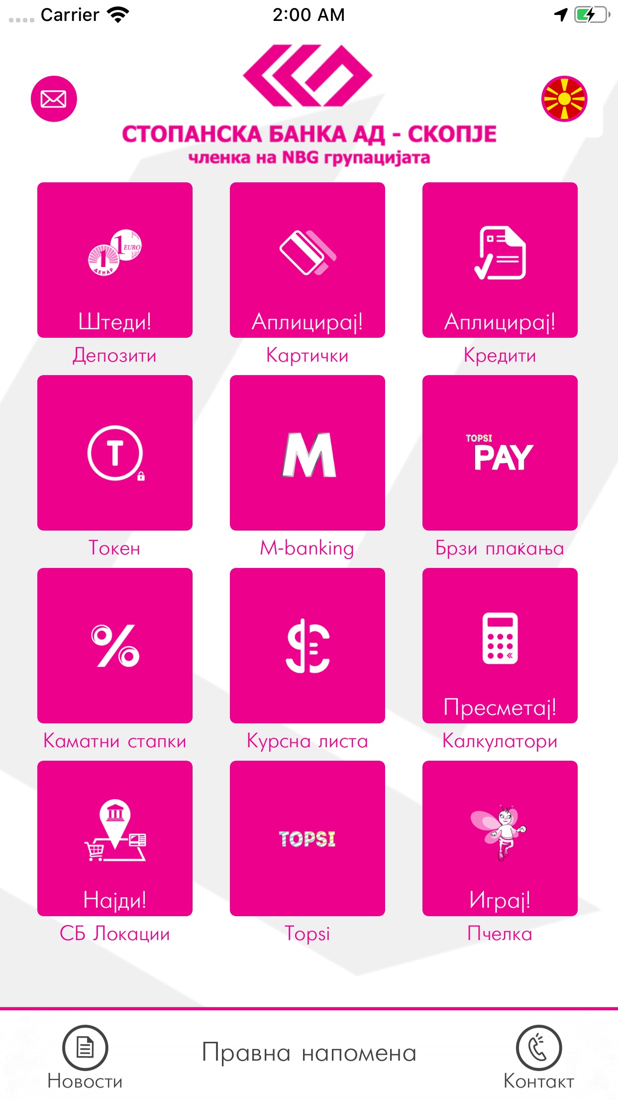 Screenshot 1 of m-banking by Stopanska banka