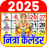 Hindi Calendar 2025 Panchang