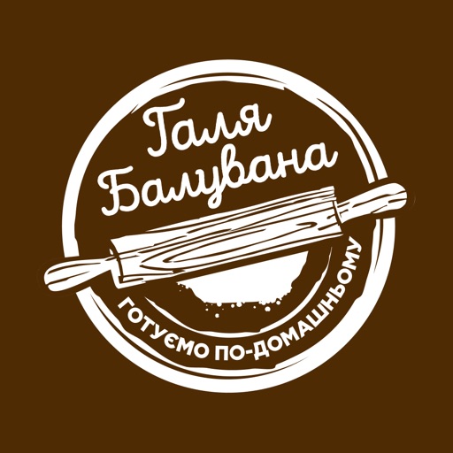 Галя Балувана (Південь) icon