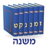 Get Esh Mishna אש משנה for iOS, iPhone, iPad Aso Report