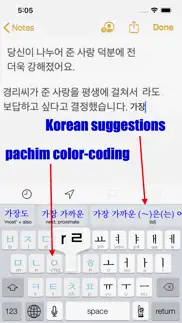 hangeul - dictionary keyboard iphone screenshot 1