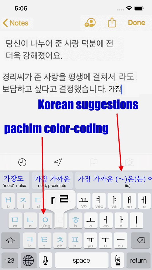 Hangeul - Dictionary Keyboard - 6.0 - (iOS)