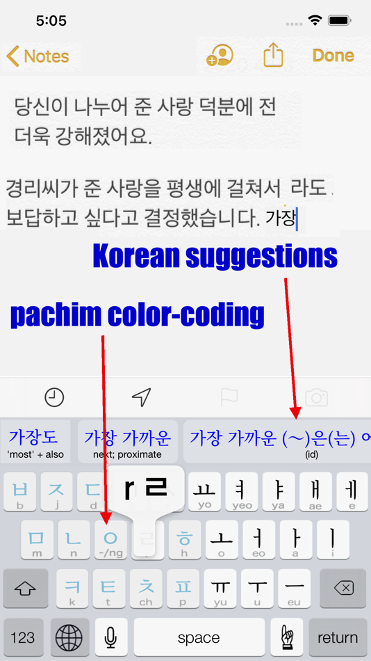 #1. Hangeul - Dictionary Keyboard (iOS) 由: Enfour, Inc.