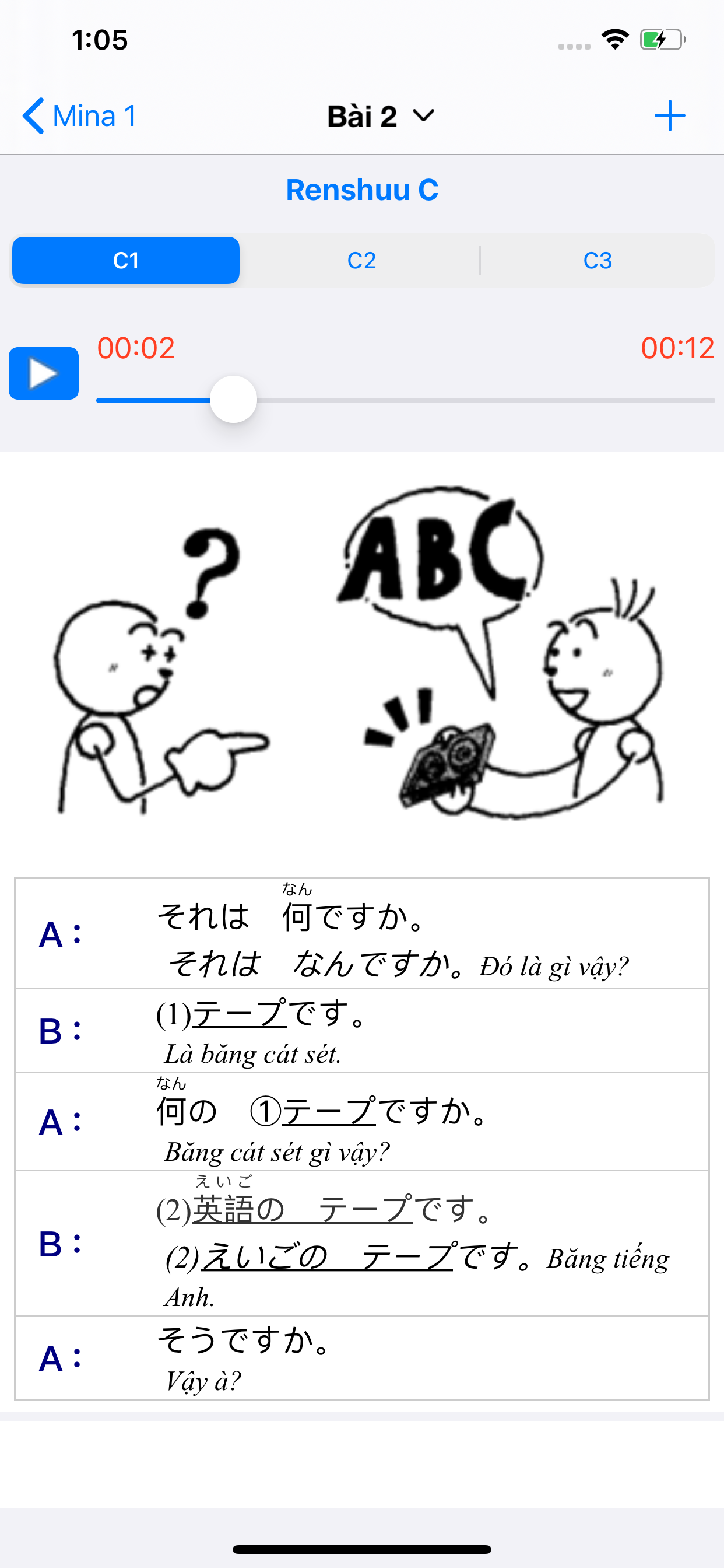 Học tiếng Nhật Minna A-Z JMina screenshot 7