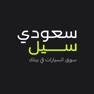 Get SaudiSale سعودي سيل for iOS, iPhone, iPad Aso Report