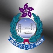 HK Immigration Department